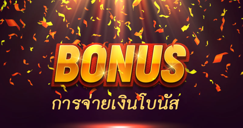 คาสิโนเซนติเนลมอบโบนัสทดลองเล่นมากมาย เพิ่มทุนเร็วทันใจ!