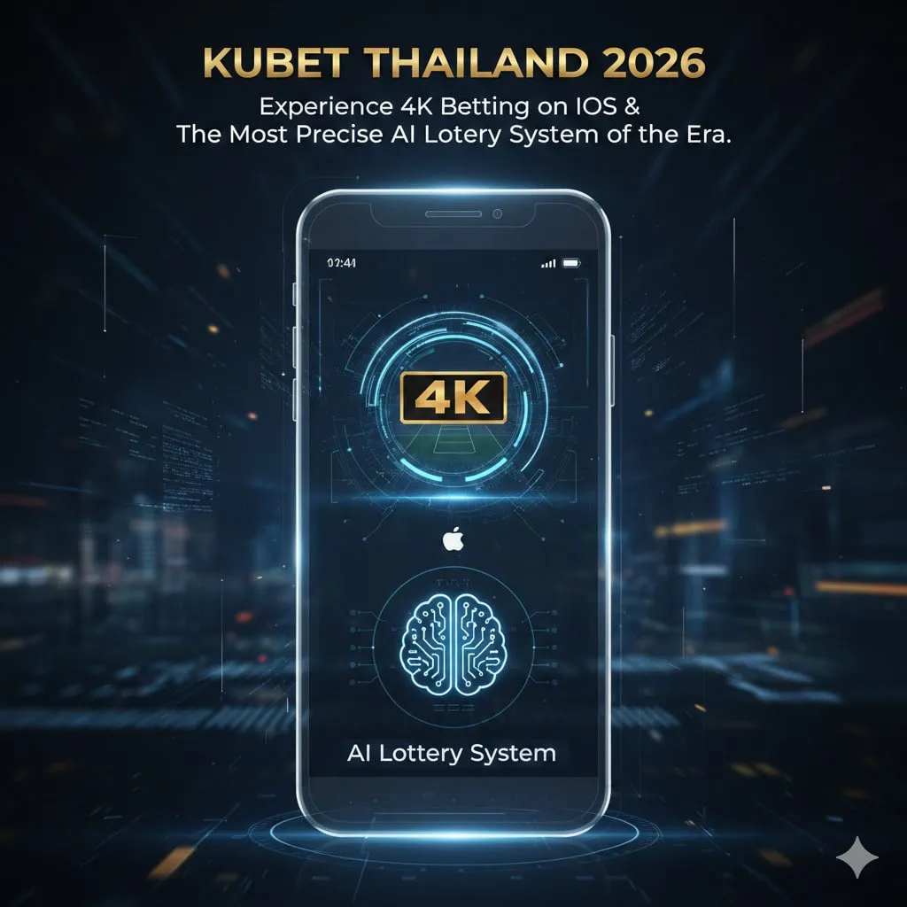 ก้าวล้ำไปกับ KUBET Thailand 2026: สัมผัสประสบการณ์เดิมพันระดับ 4K บน iOS และระบบหวย AI ที่แม่นยำที่สุดแห่งยุค